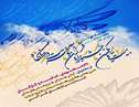 خمین، میزبان بیست و یکمین جشنواره قرآن و عترت دانشگاه علوم و معارف قرآن کریم